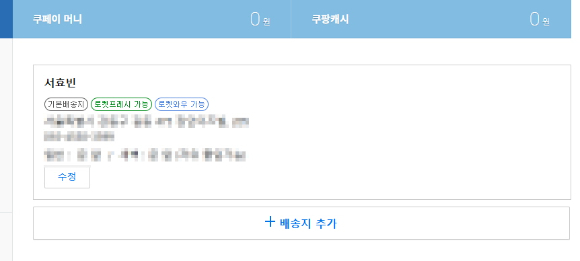 쿠팡 로고 [사진=쿠팡]