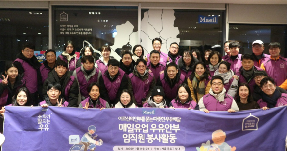 봉사활동에 참여한 매일유업 임직원들이 단체사진을 찍고 있다. [사진=매일유업]