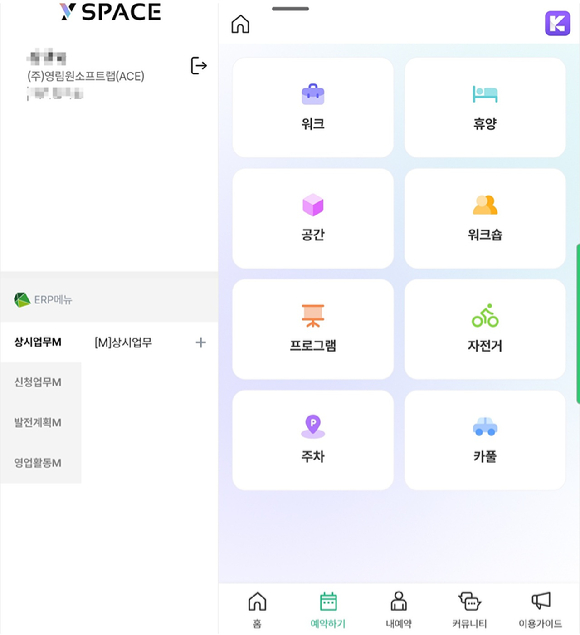 영림원소프트랩 글로벌 R&D 센터 '와이 스페이스' 연구동 외관. [사진=영림원소프트랩]