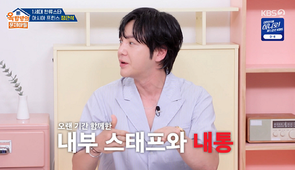 옥문아 [사진=KBS2]