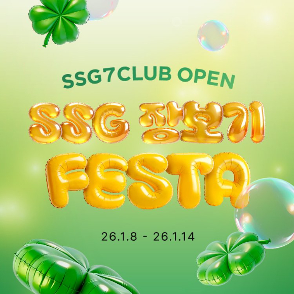 SSG닷컴, 쓱세븐클럽 론칭 기념 장보기 특가 행사. [사진=SSG닷컴]