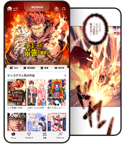 일본 전자(디지털) 만화·소설 플랫폼 픽코마 [사진=카카오픽코마]