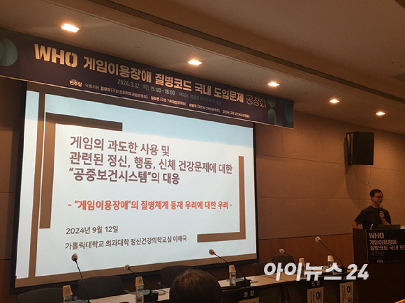 12일 여의도 전경련 FKI 타워 루비실에서 열린 질병코드 국내 도입 문제를 논의하는 공청회에서 발언 중인 이해국 카톨릭대 정신건강의학과 교수. [사진=문영수 기자]