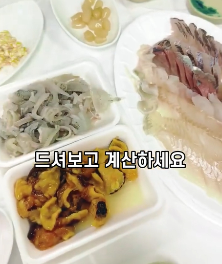 여수에서 바가지를 당했다는 영상이 논란이다. [사진=페이스북 캡처]