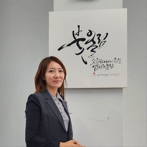 목원캘리 붓울림展의 지도 작가인 이은희 목원캘리 대표 [사진=목원 캘리]