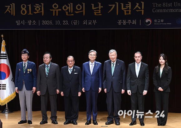 조현 외교부 장관, 이중근 유엔한국협회장(부영그룹 회장), 정대철 헌정회장, 이종찬 광복회장 등이 23일 서울 세종대로 외교부청사에서 열린 '제81회 유엔의 날 기념식' 행사에서 기념촬영을 하고 있다. [사진=곽영래 기자]
