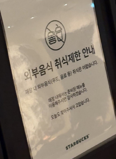 스타벅스에서 전동휠을 충전하는 것에 대해 논란이 일었다. [사진=보배드림 인스타그램 캡처]