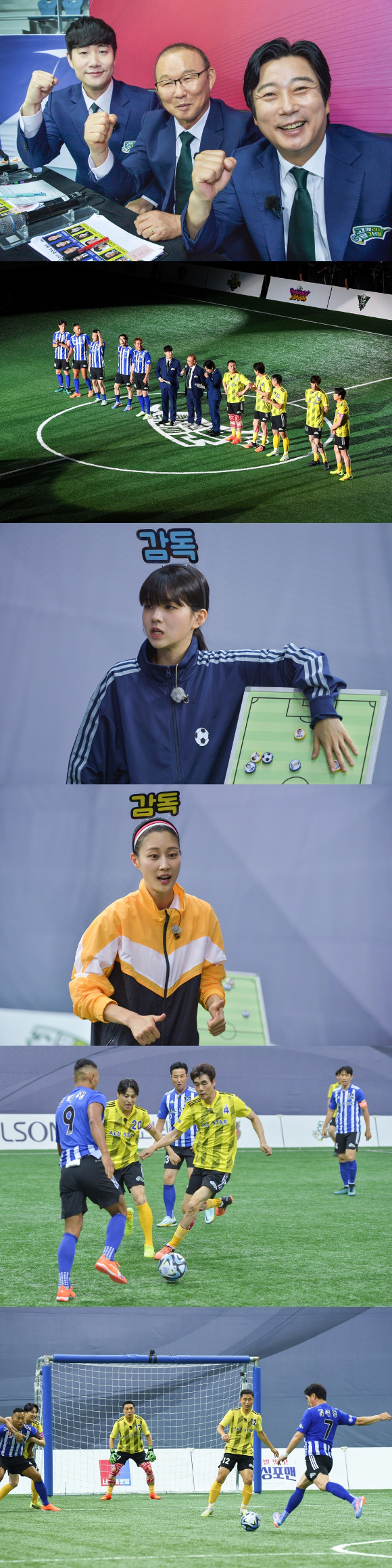 '골때녀' 프리뷰 갈무리 [사진=SBS]