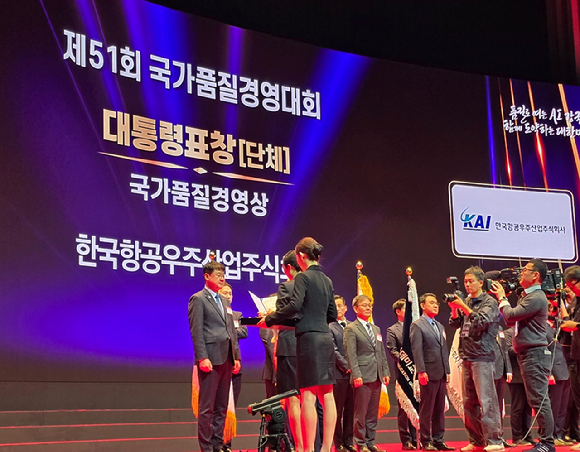 박경은 KAI CS본부 전무(왼쪽)가 19일 제51회 국가품질경영대회에서 KAI를 대표해 대통령 표창을 수상하고 있다. [사진=KAI]