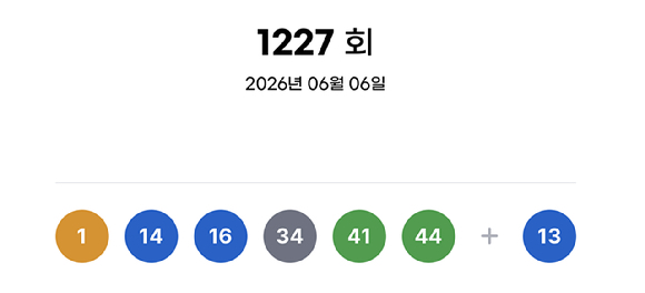 [사진=동행복권]