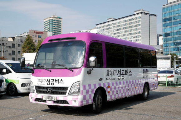 성동구가 11월 3일부터 '성공버스(성동구 공공시설 셔틀버스)' 4노선을 신설 운행한다. 사진은 4노선을 운행할 성공버스의 모습. [사진=성동구]
