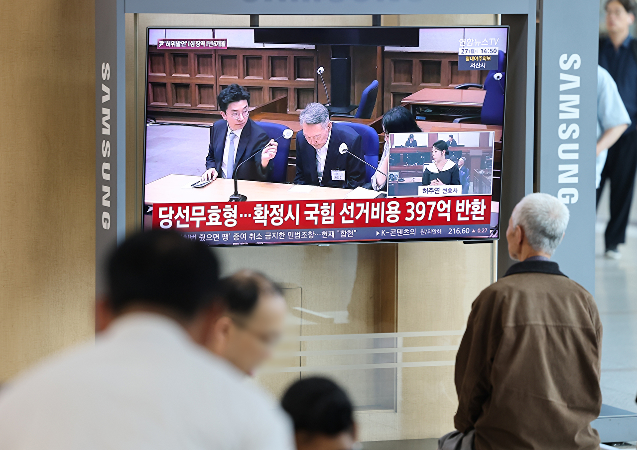 대선후보 시절 허위사실을 공표한 혐의로 기소된 윤석열 전 대통령 1심 선고 공판이 열린 27일 서울역에서 관련 방송이 생중계되고 있다. [사진=연합뉴스]