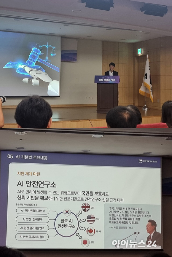 하정우 네이버클라우드 AI이노베이션 센터장이 31일 국회의원회관 제2소회의실에서 열린‘AI 기본법 제정 방향과 전망 국회세미나'에서 발표하고 있다. [사진=윤소진 기자]