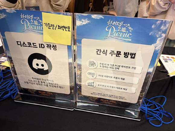 4월 11일 서울의 한 PC방에서 '하이델 피크닉: 샤카투 PC방 편'이 열렸다. [사진=펄어비스]