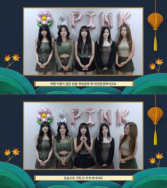 에이핑크가 추석 인사를 하고 있다. [사진=에이핑크 SNS]