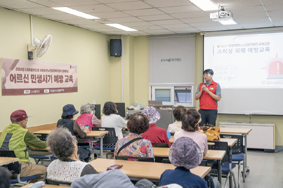 LG유플러스는 보이스피싱, 스미싱 등 전기통신금융사기 피해를 막기 위해 서울시 용산구 거주 고령층 취약계층 대상 예방 교육을 진행했다. 사진은 30일 오전 진행된 예방 교육에서 LG유플러스 직원이 어르신들에게 보이스피싱 등 민생사기 대처요령을 설명하고 있는 모습. [사진=LGU+]