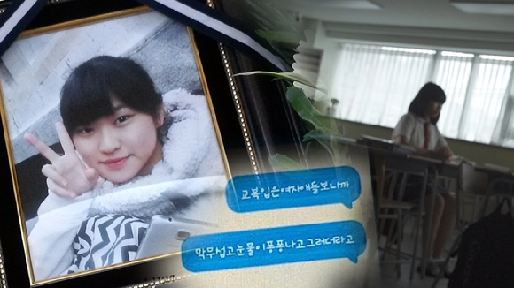 '그것이 알고싶다' 보도사진 [사진=SBS]