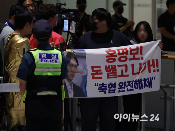 북중미월드컵 조별예선 탈락한 축구대표팀 홍명보 전 감독과 일부 선수들이 귀국한 30일 오전 인천공항 제2 터미널에서 축구팬들이 '홍명보 나가' 를 외치고 있다. [사진=곽영래 기자]