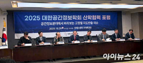 29일 서울 중구 한국프레스센터에서 진행된 대한공간정보학회 산학협력 포럼에서 참석자들이 토론하고 있다. [사진=정유림 기자]