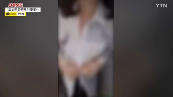 7급 공무원이 업무 중 노출 방송을 했다 징계를 받은 사실이 뒤늦게 드러났다.사진은 해당 공무원이 업무 중 노출 방송을 진행하는 모습. [사진=YTN 보도화면 캡처]