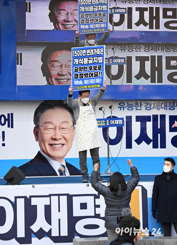 이재명 더불어민주당 대선 후보가 22일 오후 인천 부평역 광장에서 열린 '인천 재도약 앞으로, 인천 경제 제대로!' 부평 유세에서 한 지지자의 피켓을 들고 있다. [사진=김성진 기자]