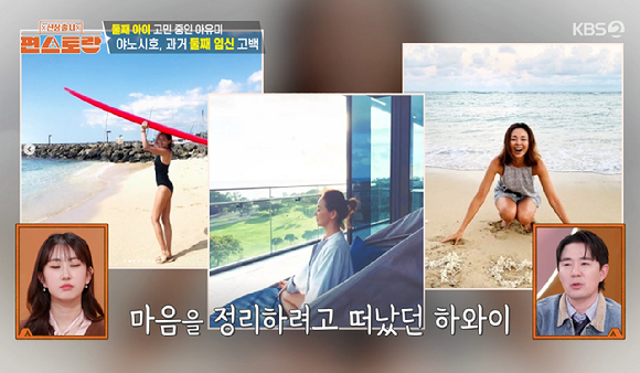 편스토랑 [사진=KBS2]