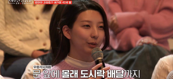 '이호선 상담소' 빈하영 [사진=tvN STORY ]