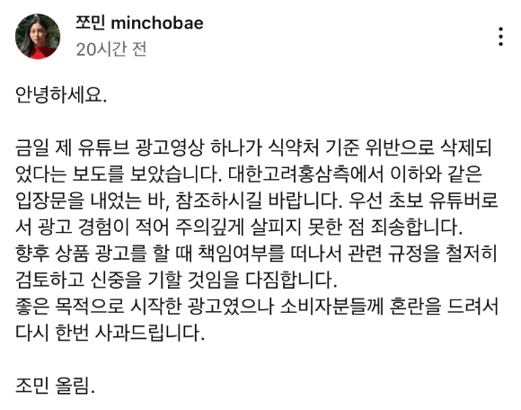  [사진=조민 유튜브 채널 캡처]