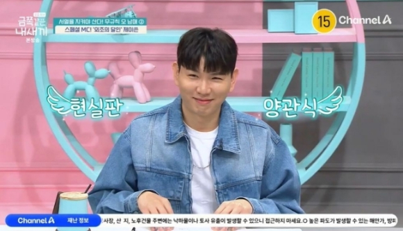금쪽같은 내새끼 [사진=채널A]