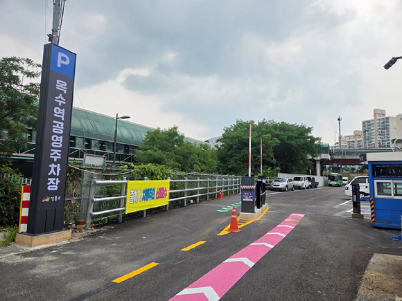 성동구가 지난해 옥수역&middot;행당동&middot;사근동에 공영주차장 3곳을 새로 조성해 총 97면의 주차 공간을 확충했다. 사진은 옥수역 공영주차장의 모습. [사진=성동구]