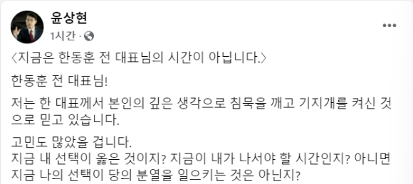 윤상현 국민의힘 의원이 31일 오후 서울 여의도 국회 소통관에서 마은혁 헌법재판소 재판관 후보자 관련 기자회견을 하고 있다. [사진=곽영래 기자]