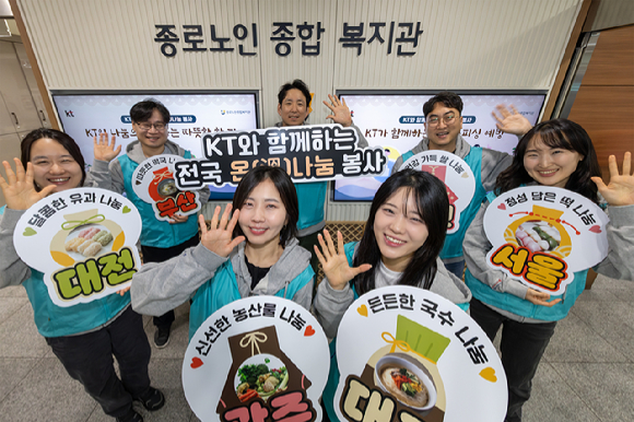 KT 광화문 본사 임직원들이 종로노인종합복지관에서 배식 봉사 후 기념촬영을 하고 있다 [사진=KT]