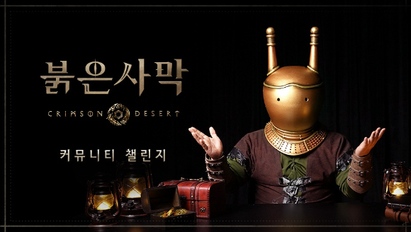 [사진=펄어비스]