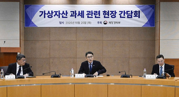 20일 열린 재정경제부와 가상자산 업계 간담회에서 권대영 재경부 1차관이 발언 중이다 [사진=연합뉴스]