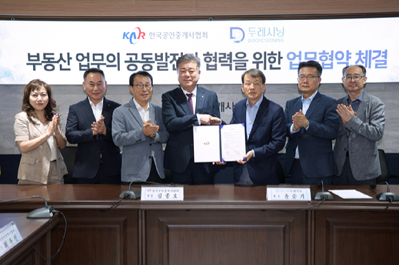 한국공인중개사협회와 두레시닝 관계자들이 MOU 체결 이후 기념촬영을 하고 있다. [사진=한국공인중개사협회]