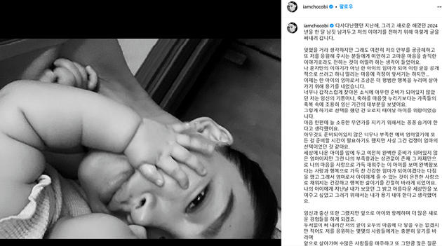 모델 문가비가 지난 22일 인스타그램을 통해 득남 사실을 공개했다. 사진은 문가비 인스타그램 게시글 캡처. [사진=문가비 인스타그램]