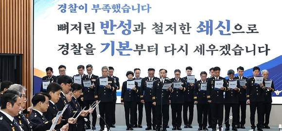 김종철 신임 경찰청장 직무대행이 3일 서울 서대문구 경찰청 어울림마당에서 열린 전국 경찰 지휘부 회의에서 경찰 헌장을 낭독하고 있다. [사진=연합뉴스]
