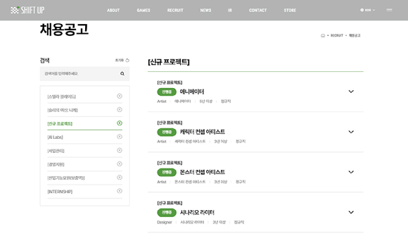 시프트업이 신규 프로젝트 채용공고를 진행 중이다. [사진=시프트업]