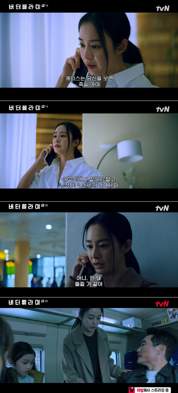 배우 김태희가 아마존 프라임 비디오 시리즈 '버터플라이'에서 열연하고 있다. [사진=tvN 방송화면 캡처]