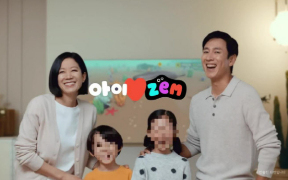 이선균과 전혜진이 출연한 아이젬 광고 캡쳐 [사진=각사]