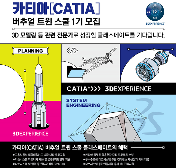 디지털선도기업아카데미 홈페이지 이미지 [사진=한국전파진흥협회]