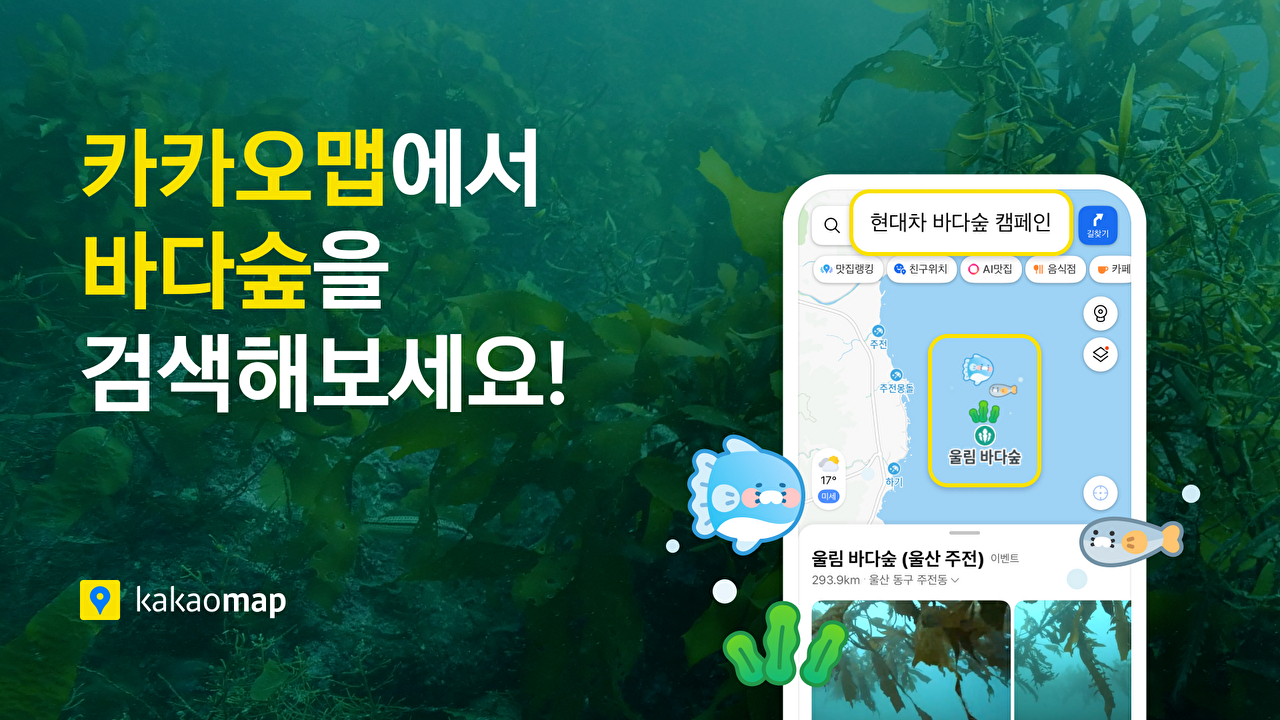 [사진=카카오]