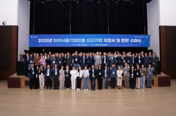 뮤직카우가 서울시 우수기업으로 인정받아 ‘2025 하이서울기업’에 선정됐다. [사진=뮤직카우]