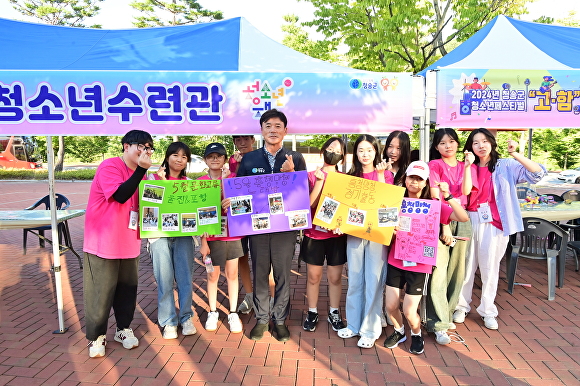 청송군이 청소년페스티벌 ‘고·함’ 고마워! 함께 해 줘서 행사를 갖고 있다. [사진=청송군청]