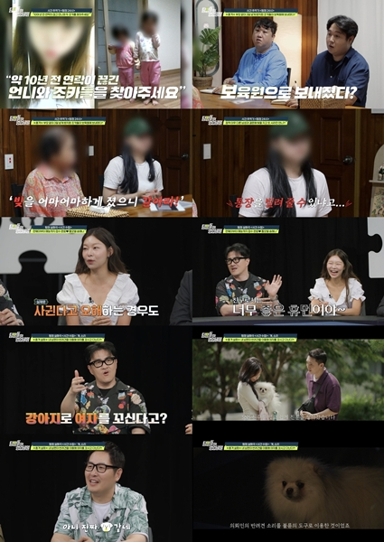 탐정들의 영업비밀 [사진=채널A ]