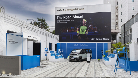 기아 언플러그드 그라운드 내 조성된 기아와 라파엘 나달 간의 파트너십 역사·비전을 직접 체험할 수 있는 팝업 공간. [사진=기아]