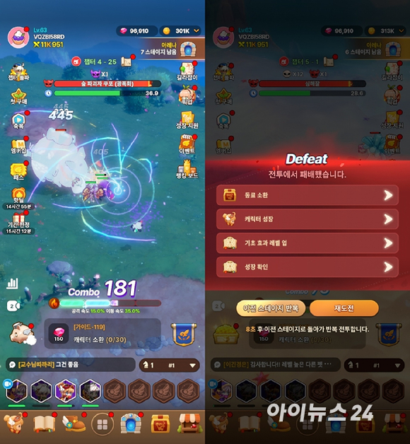 윈드러너 키우기 이미지. [사진=위메이드맥스]