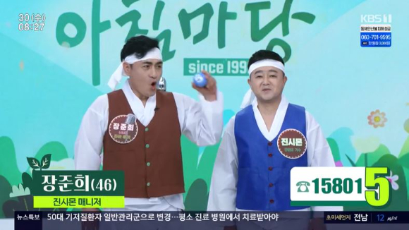 '아침마당'에 진시몬 매니저 장준희가 출연한다. [사진=KBS]