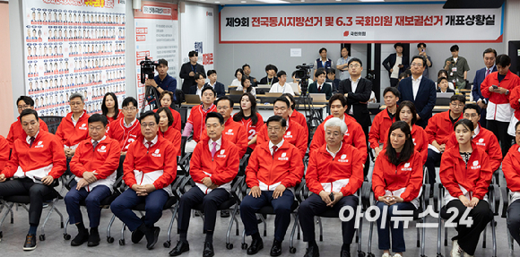 장동혁 국민의힘 상임선거대책위원장과 송언석 공동선대위원장등 당 지도부가 3일 여의도 국민의힘 당사에 마련된 개표상황실에서 방송사 출구조사 발표 후 굳은 표정을 짓고 있다. 2026.06.03 [사진=국회사진취재단]