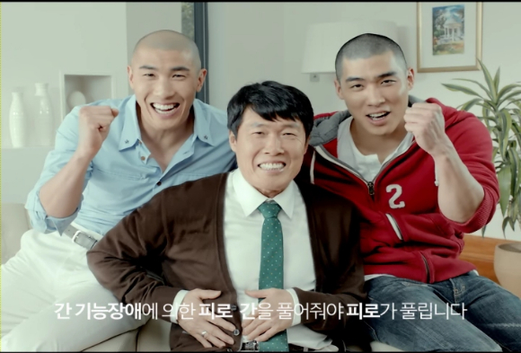 우루사 광고 [사진=대웅제약]